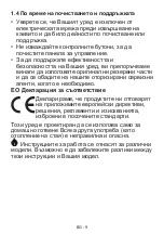 Предварительный просмотр 57 страницы VOX electronics EHT5020WG User Manual