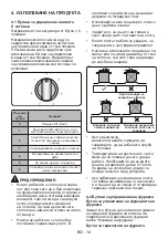 Предварительный просмотр 62 страницы VOX electronics EHT5020WG User Manual