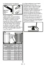 Предварительный просмотр 130 страницы VOX electronics EHT5020WG User Manual