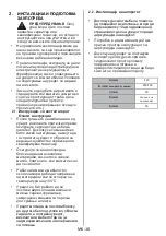 Предварительный просмотр 51 страницы VOX electronics EHT614 XL Operating Instructions Manual