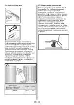 Предварительный просмотр 53 страницы VOX electronics EHT614 XL Operating Instructions Manual