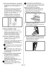 Предварительный просмотр 58 страницы VOX electronics EHT614 XL Operating Instructions Manual