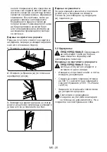 Preview for 140 page of VOX electronics ETR6025WG User Manual