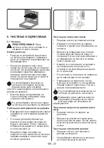 Предварительный просмотр 136 страницы VOX electronics GHT 640 SB Operating Instructions Manual