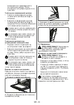 Предварительный просмотр 137 страницы VOX electronics GHT 640 SB Operating Instructions Manual