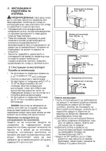 Предварительный просмотр 68 страницы VOX electronics GHT631 XL Operating Instructions Manual