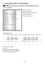 Предварительный просмотр 74 страницы VOX electronics GHT631 XL Operating Instructions Manual