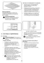 Предварительный просмотр 79 страницы VOX electronics GHT631 XL Operating Instructions Manual