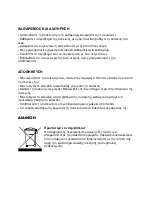 Preview for 33 page of VOX electronics HT 3023 Operating Instructions Manual