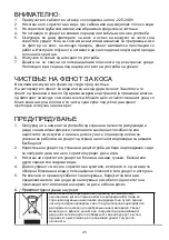 Предварительный просмотр 28 страницы VOX electronics HT-776 Operating Instructions Manual