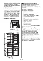 Предварительный просмотр 34 страницы VOX electronics IKK3410F Operating Instructions Manual