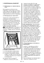 Предварительный просмотр 36 страницы VOX electronics IKK3410F Operating Instructions Manual