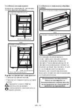 Предварительный просмотр 38 страницы VOX electronics IKK3410F Operating Instructions Manual