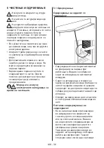 Предварительный просмотр 43 страницы VOX electronics IKK3410F Operating Instructions Manual