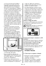 Предварительный просмотр 44 страницы VOX electronics IKK3410F Operating Instructions Manual