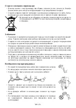 Предварительный просмотр 24 страницы VOX electronics IKS-1450 Operating Instructions Manual