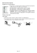 Предварительный просмотр 28 страницы VOX electronics IKS-1450 Operating Instructions Manual