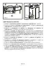 Предварительный просмотр 40 страницы VOX electronics IKS-1450 Operating Instructions Manual