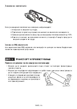 Предварительный просмотр 98 страницы VOX electronics IKS1450F User Manual