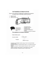 Предварительный просмотр 162 страницы VOX electronics IMWH-GD202IX Operating Instructions Manual