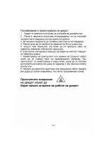 Предварительный просмотр 163 страницы VOX electronics IMWH-GD202IX Operating Instructions Manual