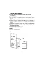 Предварительный просмотр 164 страницы VOX electronics IMWH-GD202IX Operating Instructions Manual