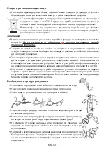 Предварительный просмотр 44 страницы VOX electronics INF-3400 Operating Instructions Manual