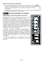 Предварительный просмотр 46 страницы VOX electronics INF-3400 Operating Instructions Manual