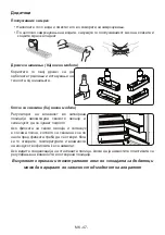 Предварительный просмотр 48 страницы VOX electronics INF-3400 Operating Instructions Manual