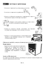 Предварительный просмотр 54 страницы VOX electronics INF-3400 Operating Instructions Manual