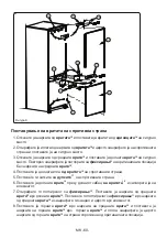 Предварительный просмотр 61 страницы VOX electronics INF-3400 Operating Instructions Manual