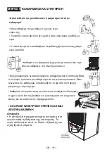 Предварительный просмотр 113 страницы VOX electronics INF-3400 Operating Instructions Manual