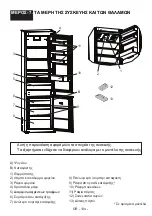 Предварительный просмотр 116 страницы VOX electronics INF-3400 Operating Instructions Manual