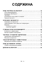 Предварительный просмотр 16 страницы VOX electronics KG-2500 Operating Instructions Manual