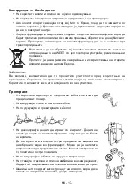 Предварительный просмотр 19 страницы VOX electronics KG-2500 Operating Instructions Manual