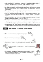 Предварительный просмотр 23 страницы VOX electronics KG-2500 Operating Instructions Manual