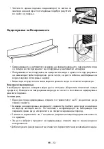 Предварительный просмотр 24 страницы VOX electronics KG-2500 Operating Instructions Manual