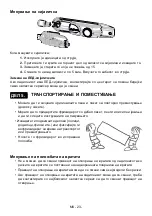 Предварительный просмотр 25 страницы VOX electronics KG-2500 Operating Instructions Manual