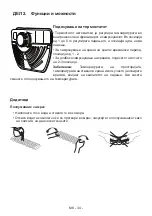 Preview for 34 page of VOX electronics KG-3300S Operating Instructions Manual