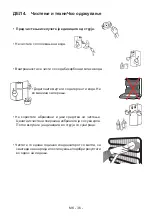 Preview for 36 page of VOX electronics KG-3300S Operating Instructions Manual