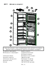 Preview for 41 page of VOX electronics KG-3300S Operating Instructions Manual