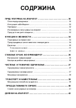 Предварительный просмотр 30 страницы VOX electronics KK-3250 Operating Instructions Manual