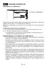 Предварительный просмотр 35 страницы VOX electronics KK-3250 Operating Instructions Manual