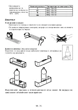 Предварительный просмотр 36 страницы VOX electronics KK-3250 Operating Instructions Manual