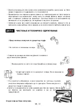 Предварительный просмотр 38 страницы VOX electronics KK-3250 Operating Instructions Manual