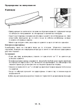 Предварительный просмотр 39 страницы VOX electronics KK-3250 Operating Instructions Manual