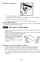 Предварительный просмотр 40 страницы VOX electronics KK-3250 Operating Instructions Manual