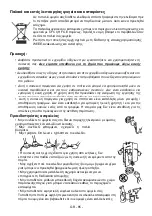 Предварительный просмотр 73 страницы VOX electronics KK-3250 Operating Instructions Manual