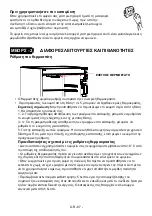 Предварительный просмотр 75 страницы VOX electronics KK-3250 Operating Instructions Manual