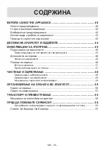 Предварительный просмотр 39 страницы VOX electronics KK-3600 Operating Instructions Manual